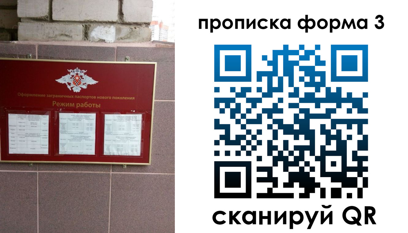 прописка ребенка в Егорьевске
