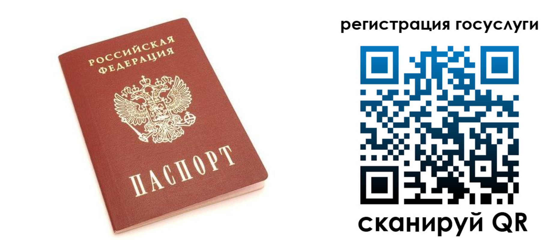 прописка 2025 в Егорьевске