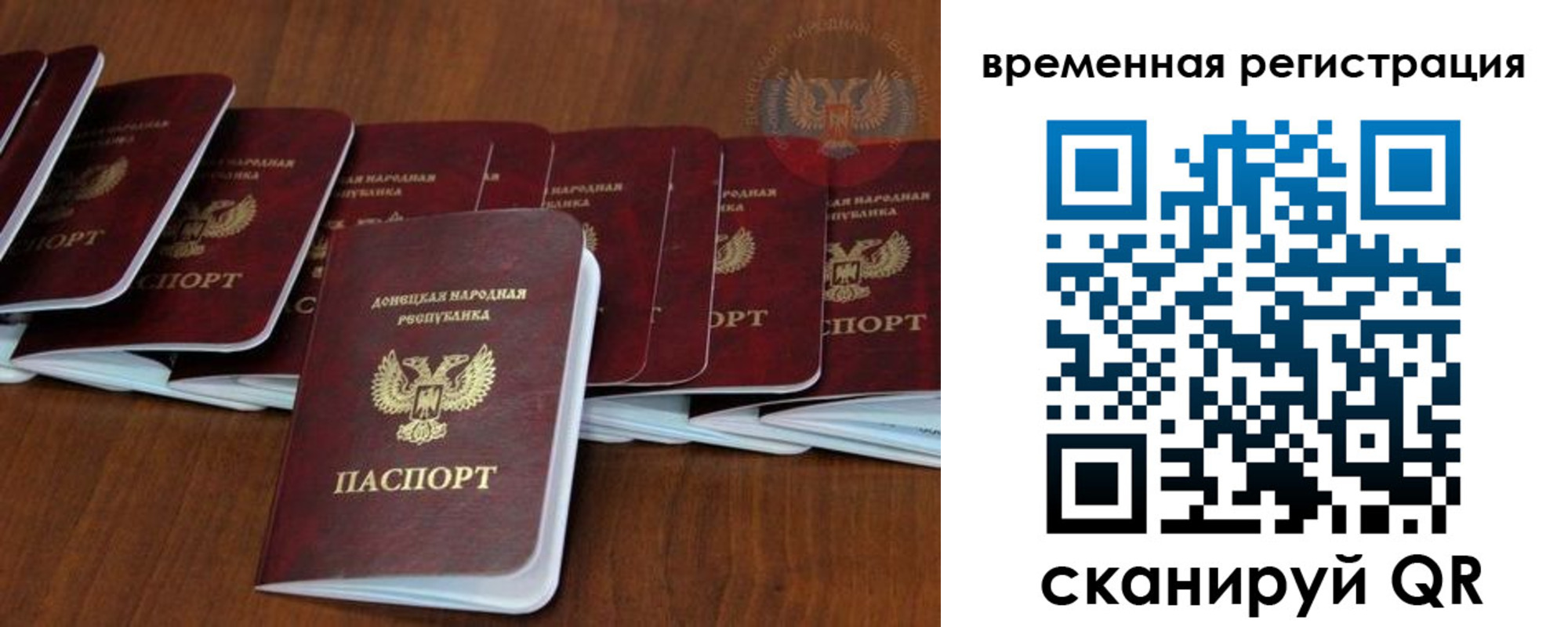 прописка законно в Егорьевске